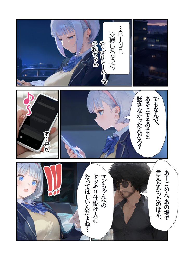 【セックスしないと出られない部屋】美少女でも流石におじさんとHしちゃう説 エロ同人誌画像 033