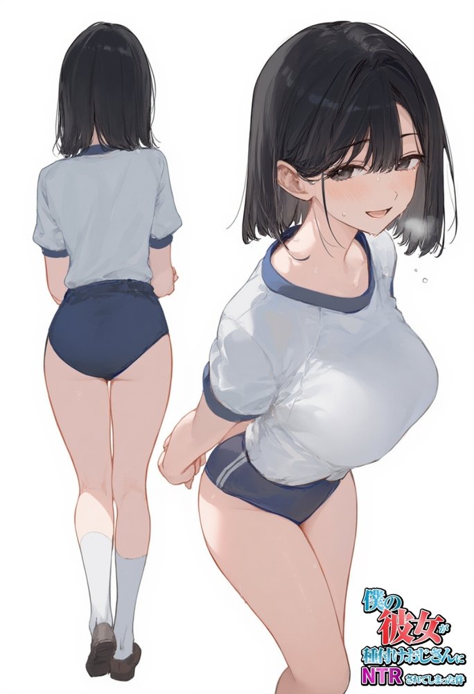 僕の彼女が種付けおじさんにNTRされてしまった件3巻 エロ同人誌画像 033