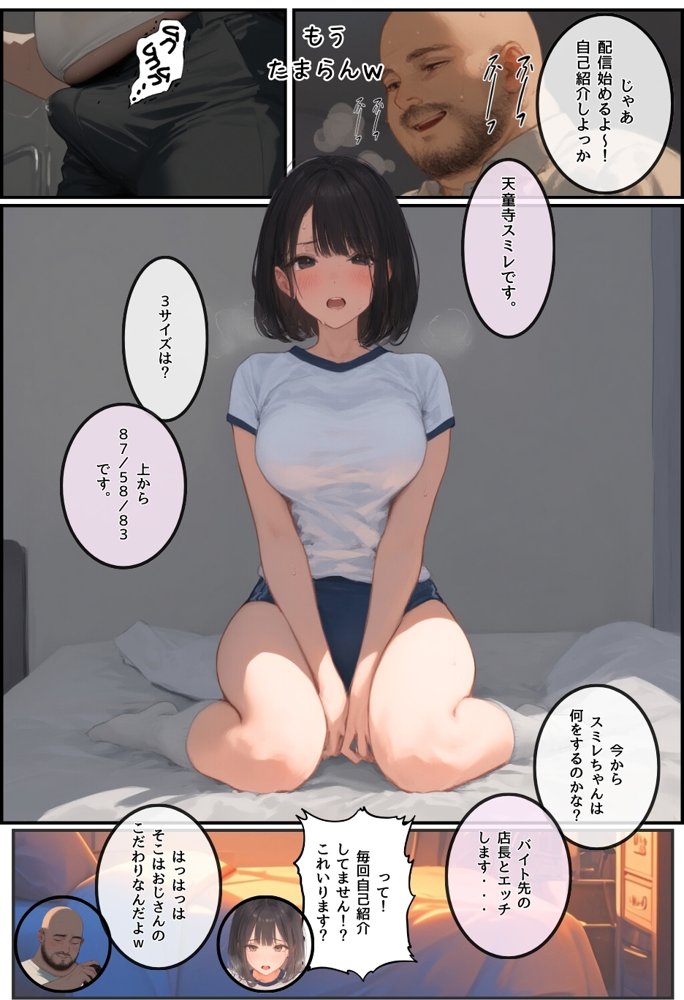 僕の彼女が種付けおじさんにNTRされてしまった件3巻 エロ同人誌画像 035