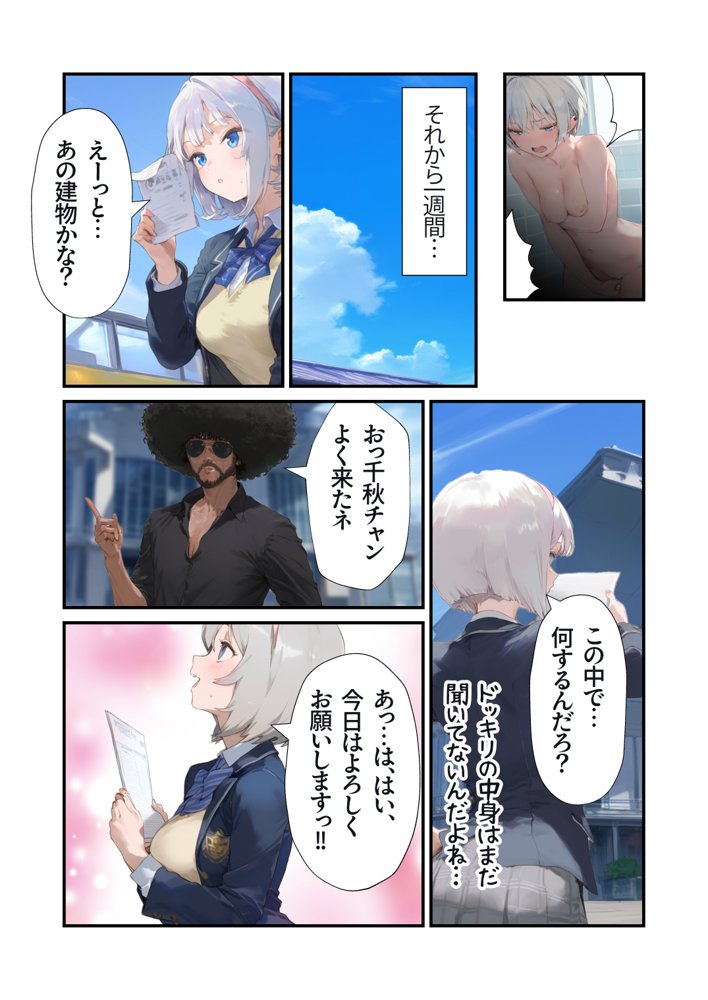 【セックスしないと出られない部屋】美少女でも流石におじさんとHしちゃう説 エロ同人誌画像 037