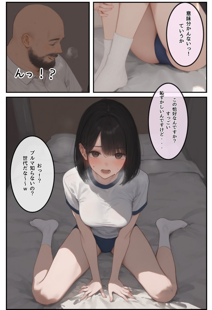 僕の彼女が種付けおじさんにNTRされてしまった件3巻 エロ同人誌画像 037