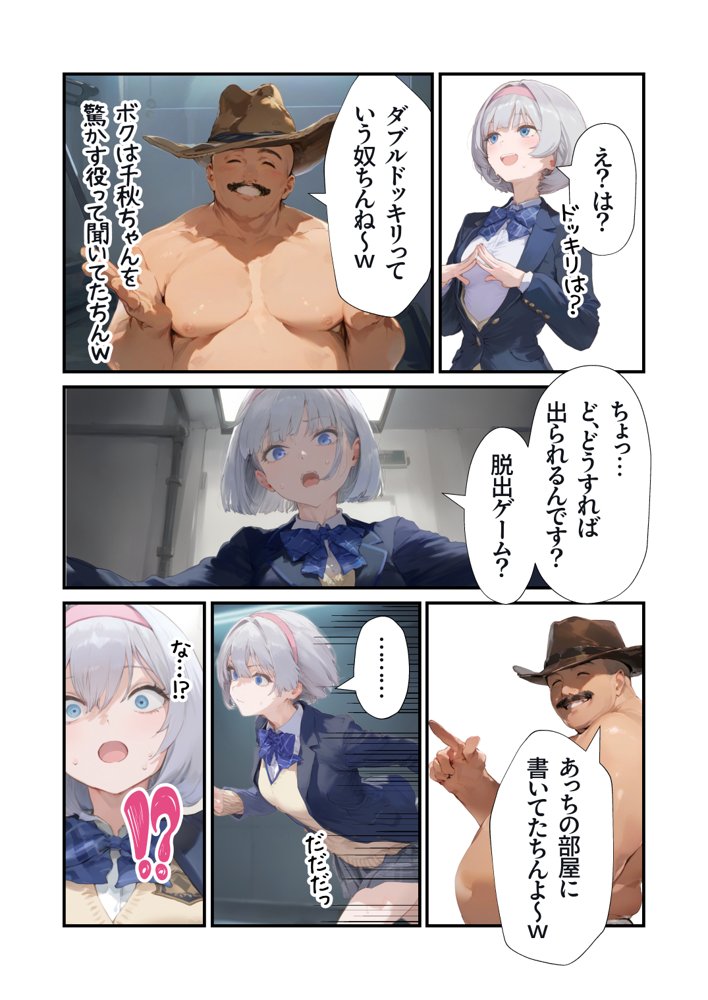 【セックスしないと出られない部屋】美少女でも流石におじさんとHしちゃう説 エロ同人誌画像 039