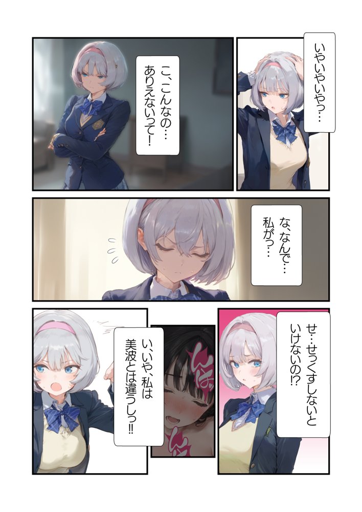 【セックスしないと出られない部屋】美少女でも流石におじさんとHしちゃう説 エロ同人誌画像 041