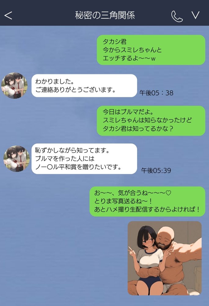 僕の彼女が種付けおじさんにNTRされてしまった件3巻 エロ同人誌画像 041