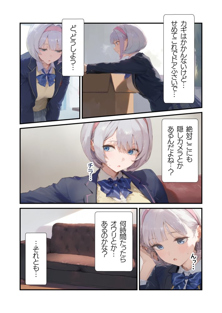 【セックスしないと出られない部屋】美少女でも流石におじさんとHしちゃう説 エロ同人誌画像 044