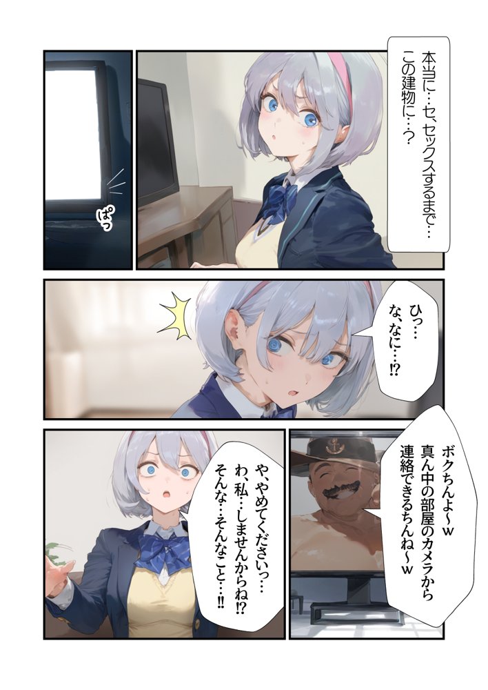 【セックスしないと出られない部屋】美少女でも流石におじさんとHしちゃう説 エロ同人誌画像 045