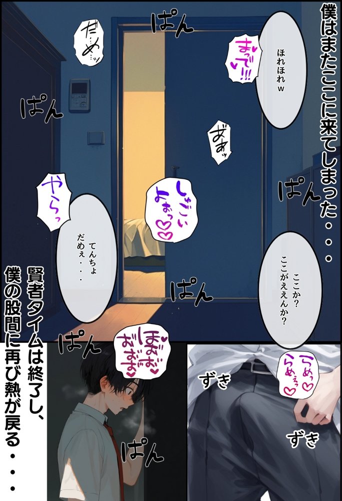 僕の彼女が種付けおじさんにNTRされてしまった件3巻 エロ同人誌画像 049