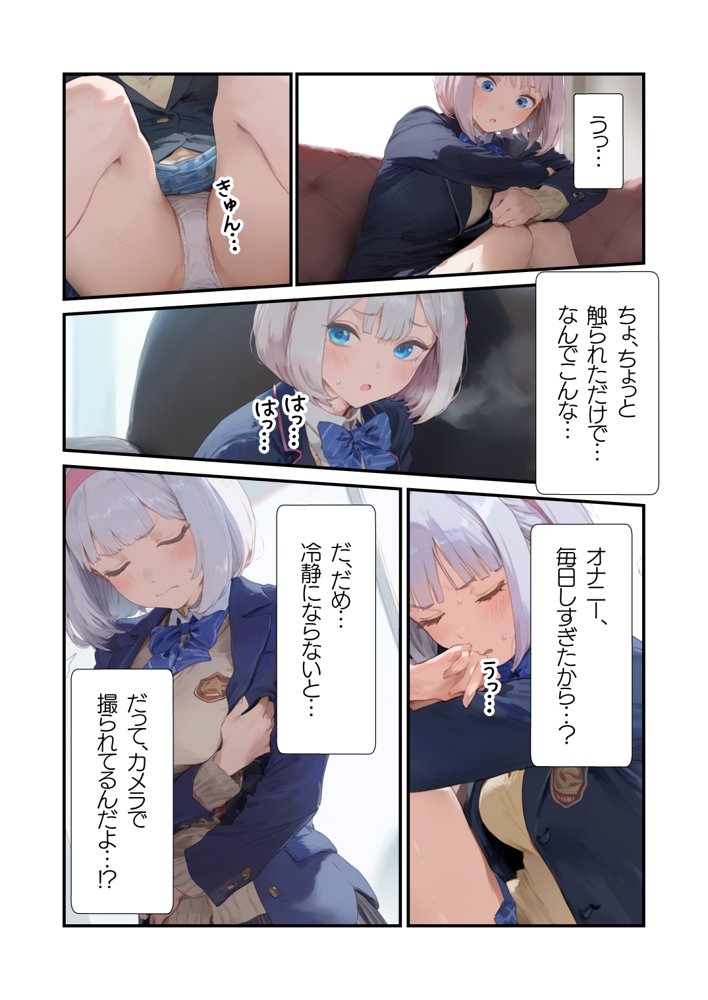 【セックスしないと出られない部屋】美少女でも流石におじさんとHしちゃう説 エロ同人誌画像 052