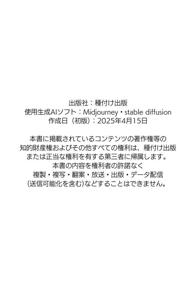 僕の彼女が種付けおじさんにNTRされてしまった件3巻 エロ同人誌画像 053