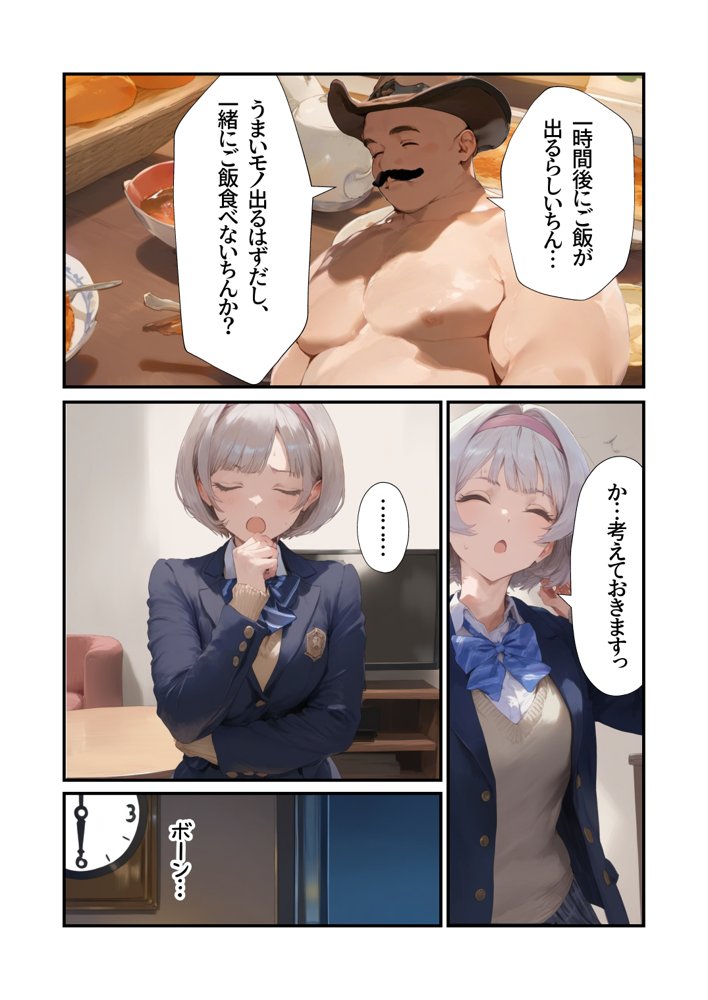 【セックスしないと出られない部屋】美少女でも流石におじさんとHしちゃう説 エロ同人誌画像 055