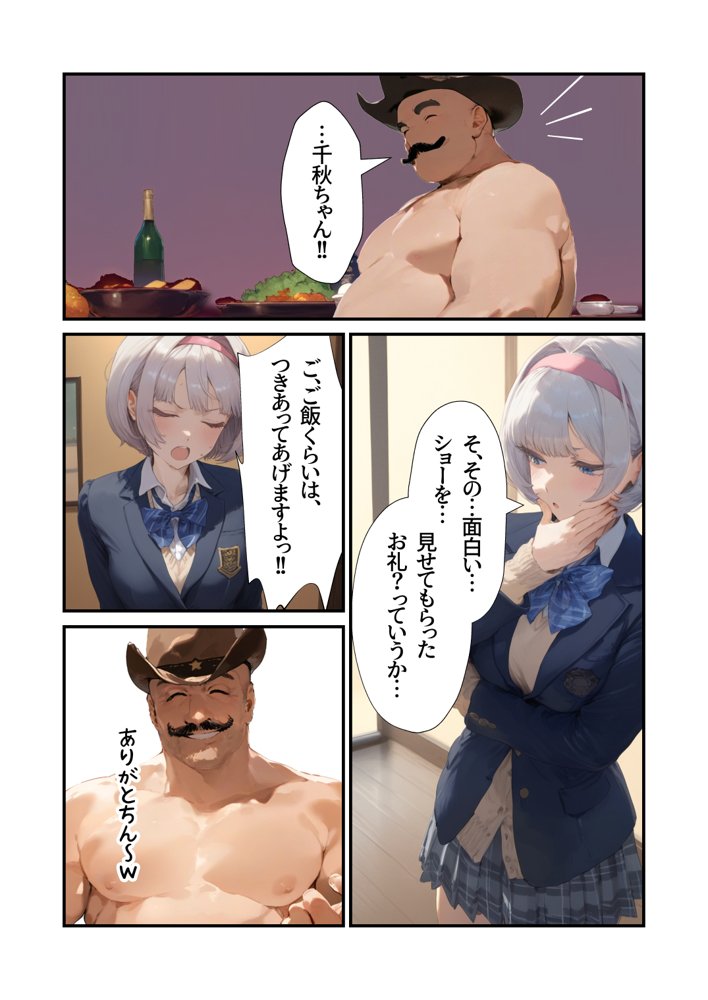 【セックスしないと出られない部屋】美少女でも流石におじさんとHしちゃう説 エロ同人誌画像 056