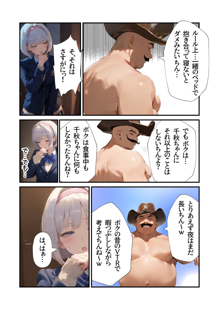 【セックスしないと出られない部屋】美少女でも流石におじさんとHしちゃう説 エロ同人誌画像 059