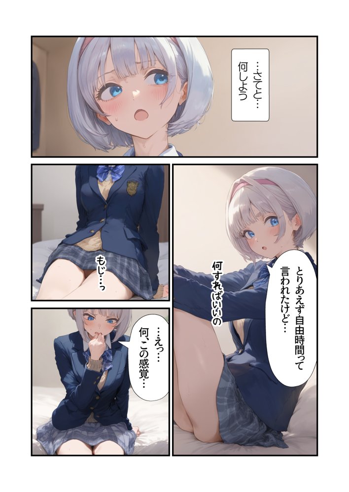 【セックスしないと出られない部屋】美少女でも流石におじさんとHしちゃう説 エロ同人誌画像 084
