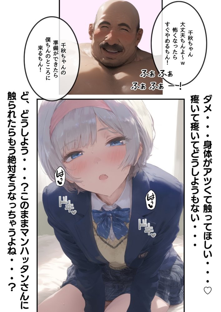 【セックスしないと出られない部屋】美少女でも流石におじさんとHしちゃう説 エロ同人誌画像 097