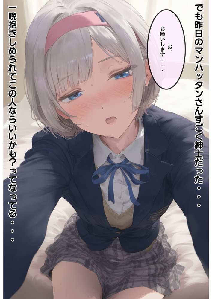 【セックスしないと出られない部屋】美少女でも流石におじさんとHしちゃう説 エロ同人誌画像 098