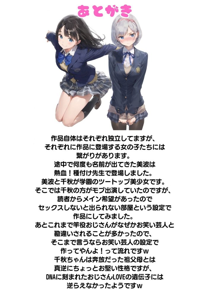 【セックスしないと出られない部屋】美少女でも流石におじさんとHしちゃう説 エロ同人誌画像 100