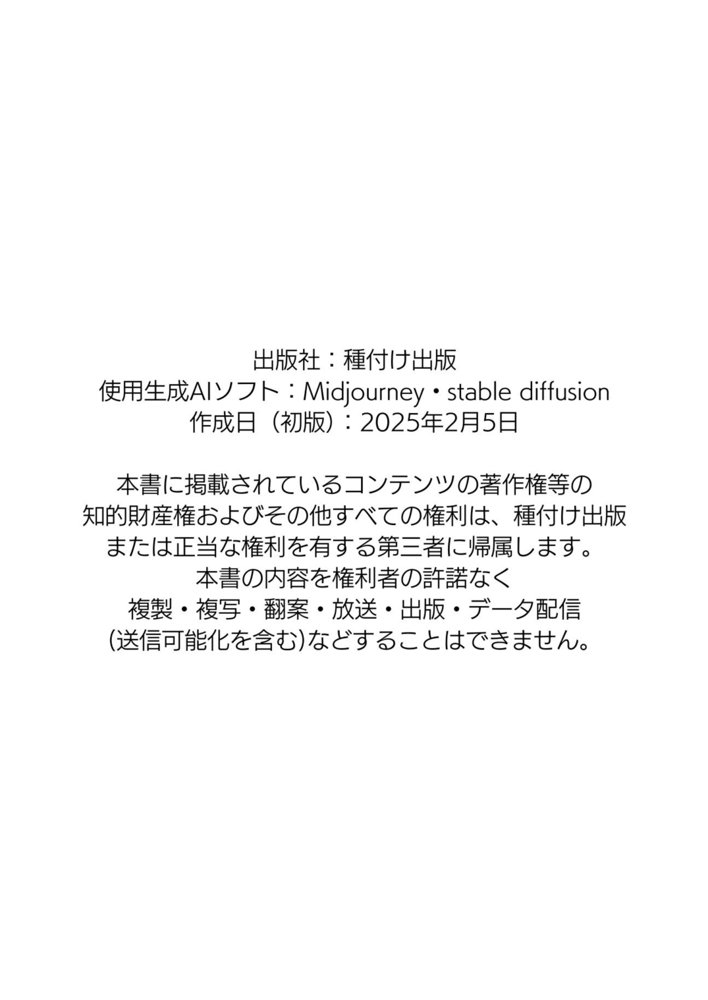 【セックスしないと出られない部屋】美少女でも流石におじさんとHしちゃう説 エロ同人誌画像 106