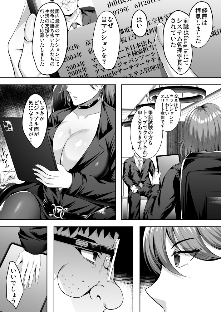 淫慾の塔 エロ同人誌画像 003