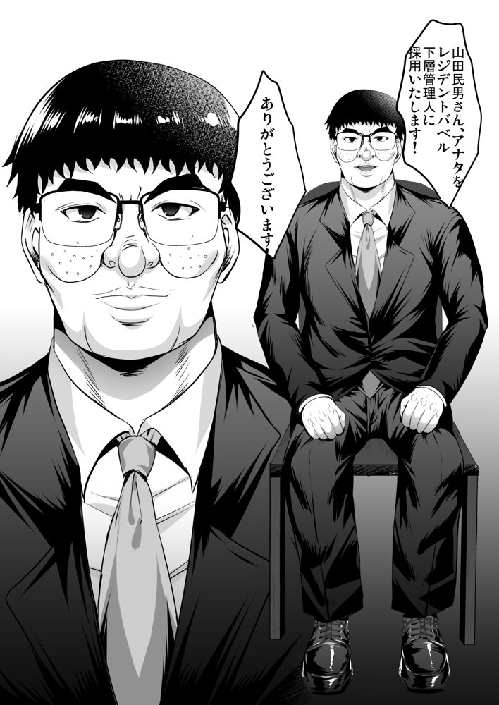 淫慾の塔 エロ同人誌画像 004