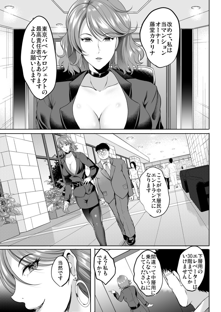 淫慾の塔 エロ同人誌画像 005
