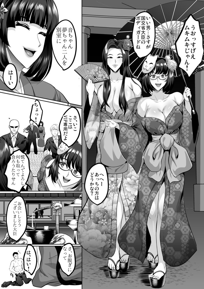 淫慾の塔2 鳳みやび〜下層制圧 エロ同人誌画像 008