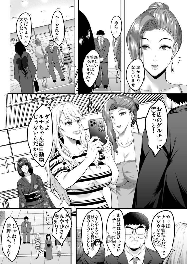 淫慾の塔 エロ同人誌画像 010