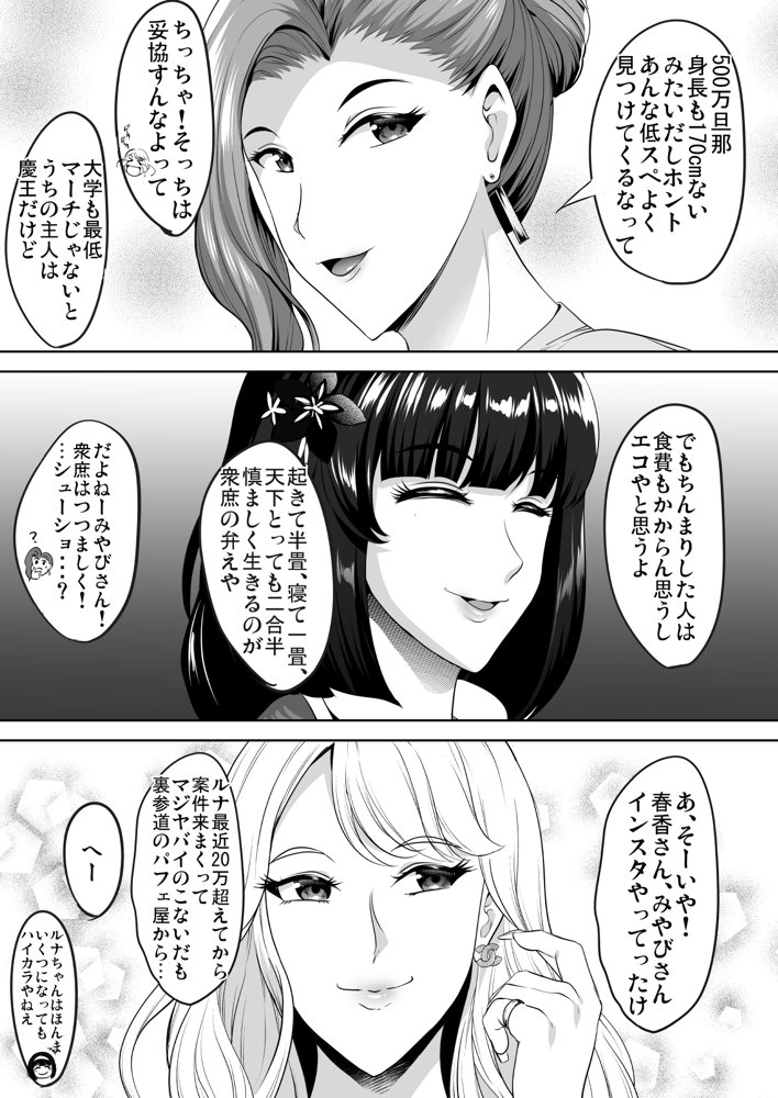 淫慾の塔 エロ同人誌画像 011