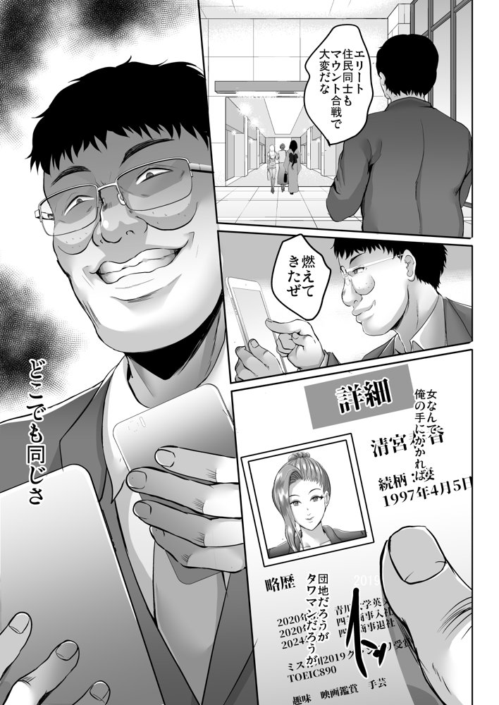 淫慾の塔 エロ同人誌画像 013