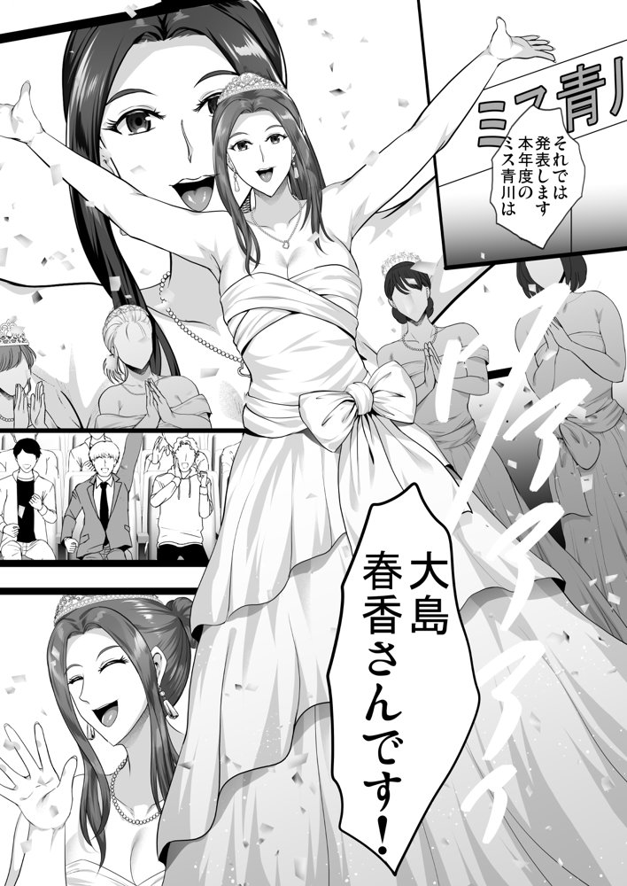 淫慾の塔 エロ同人誌画像 016