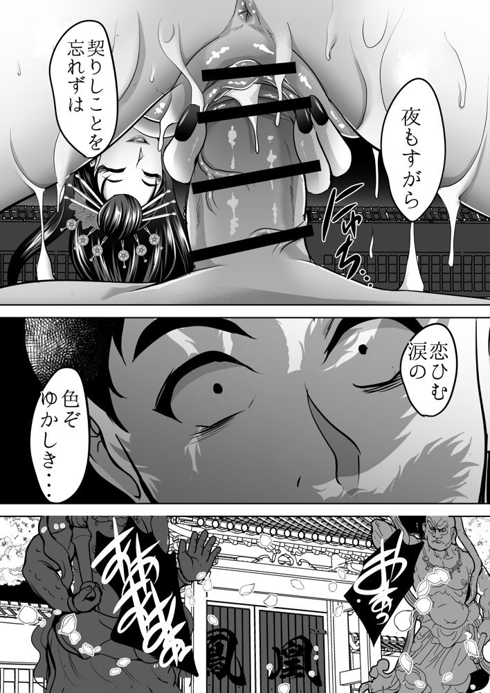 淫慾の塔2 鳳みやび〜下層制圧 エロ同人誌画像 019