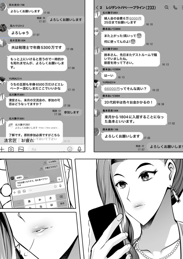 淫慾の塔 エロ同人誌画像 019