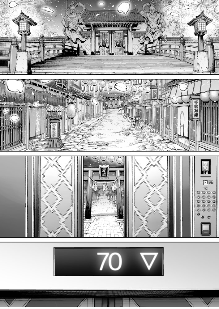 淫慾の塔2 鳳みやび〜下層制圧 エロ同人誌画像 020