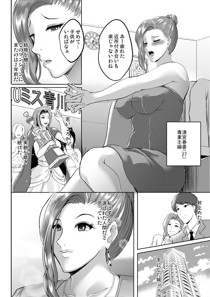 淫慾の塔 エロ同人誌画像 020