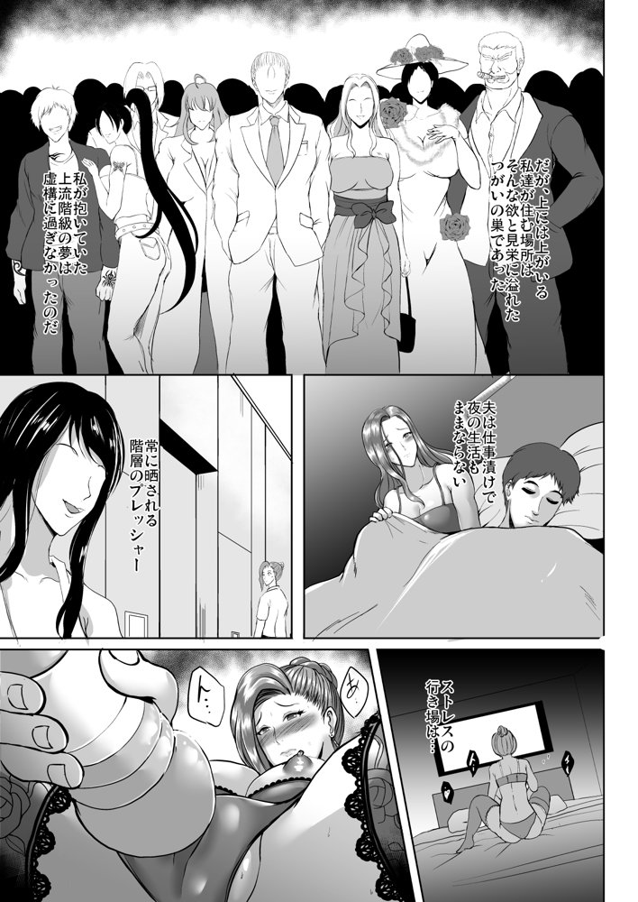 淫慾の塔 エロ同人誌画像 021