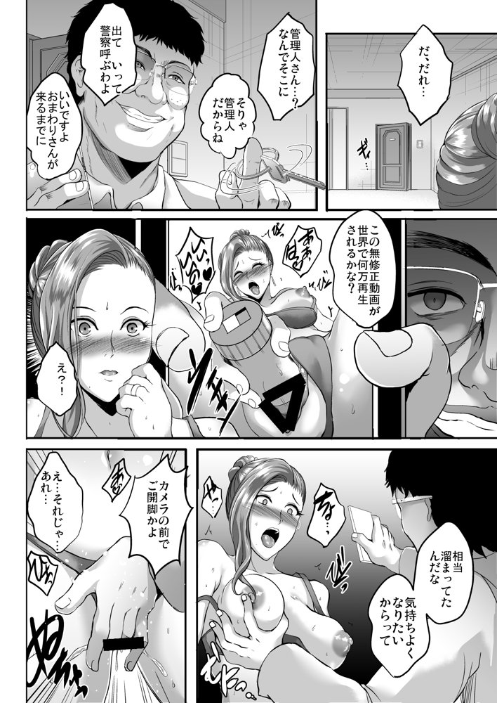 淫慾の塔 エロ同人誌画像 027