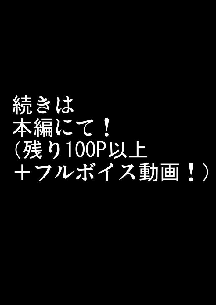 淫慾の塔2 鳳みやび〜下層制圧 エロ同人誌画像 028
