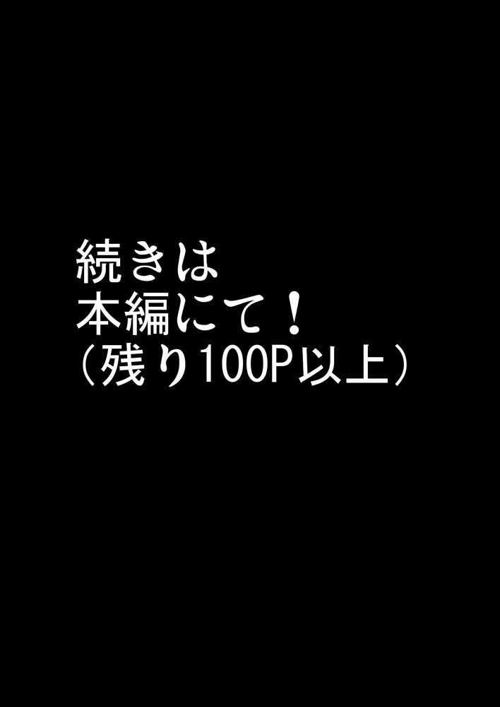 淫慾の塔 エロ同人誌画像 032