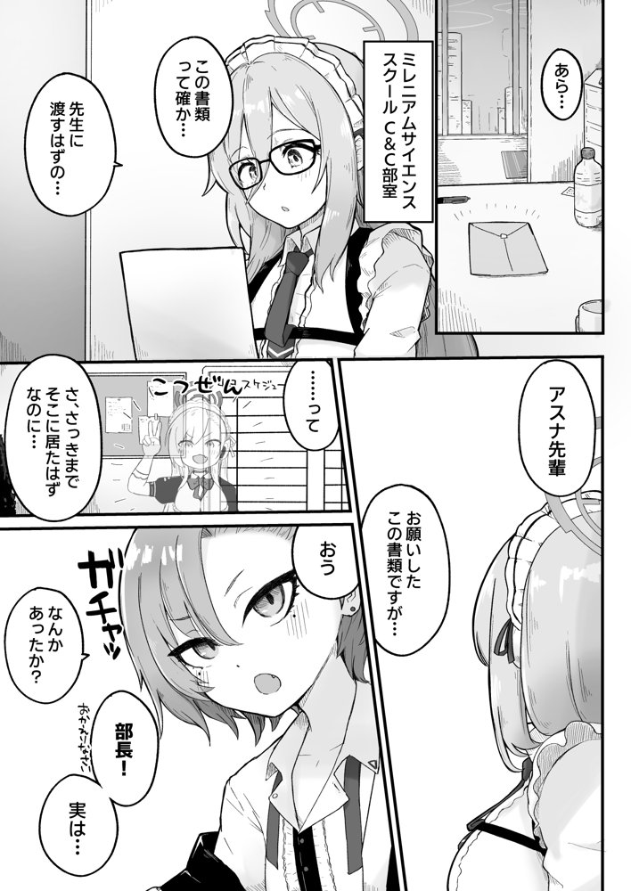 先輩、まさか先生のおちんちんのお世話もできないのですか？ エロ同人誌画像 003