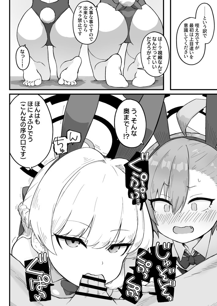 先輩、まさか先生のおちんちんのお世話もできないのですか？ エロ同人誌画像 010