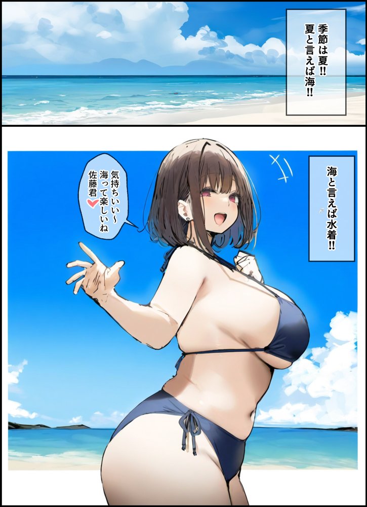 皆が狙ってる新卒ちゃんを寝取らせてみた4 〜元彼に寝取らせ編〜 エロ同人誌画像 002