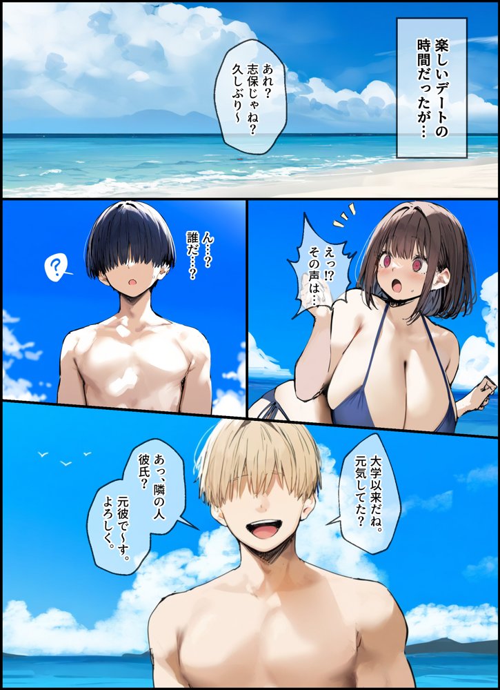 皆が狙ってる新卒ちゃんを寝取らせてみた4 〜元彼に寝取らせ編〜 エロ同人誌画像 015