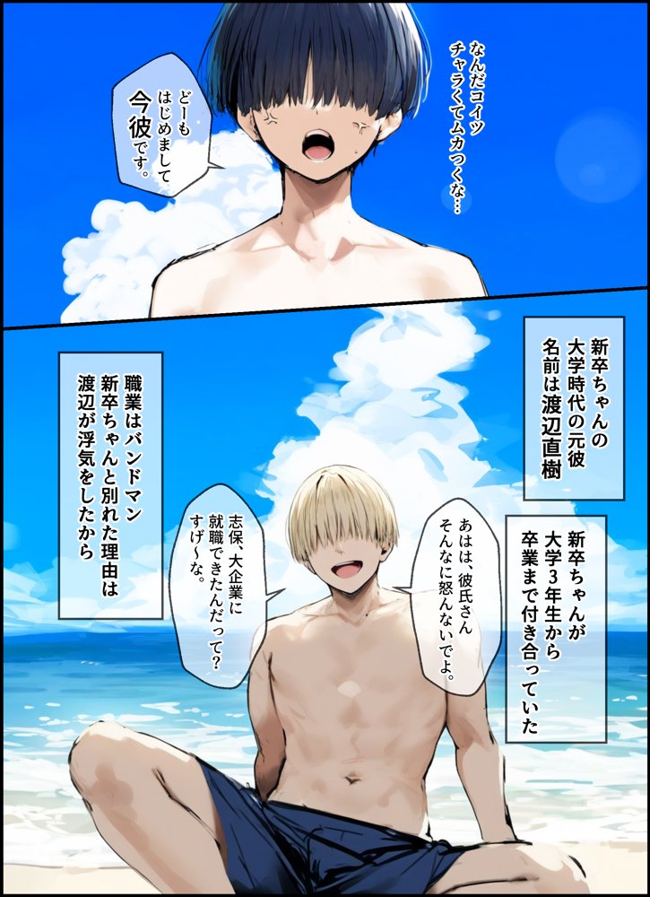 皆が狙ってる新卒ちゃんを寝取らせてみた4 〜元彼に寝取らせ編〜 エロ同人誌画像 016