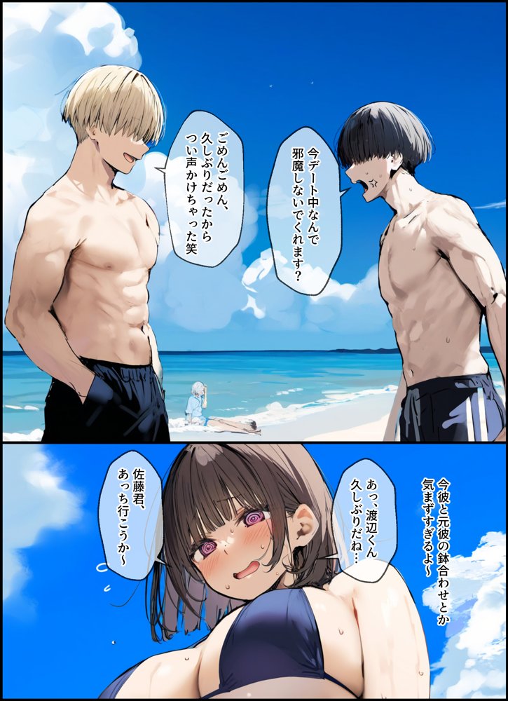 皆が狙ってる新卒ちゃんを寝取らせてみた4 〜元彼に寝取らせ編〜 エロ同人誌画像 017