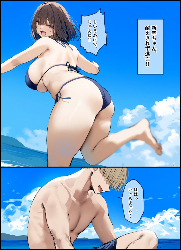 皆が狙ってる新卒ちゃんを寝取らせてみた4 〜元彼に寝取らせ編〜 エロ同人誌画像 018