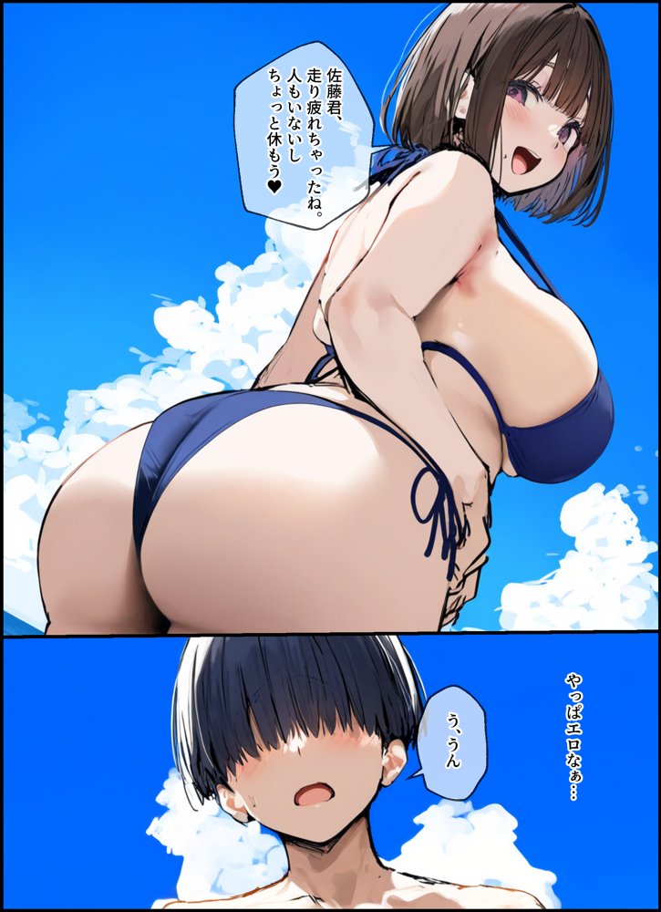 皆が狙ってる新卒ちゃんを寝取らせてみた4 〜元彼に寝取らせ編〜 エロ同人誌画像 019