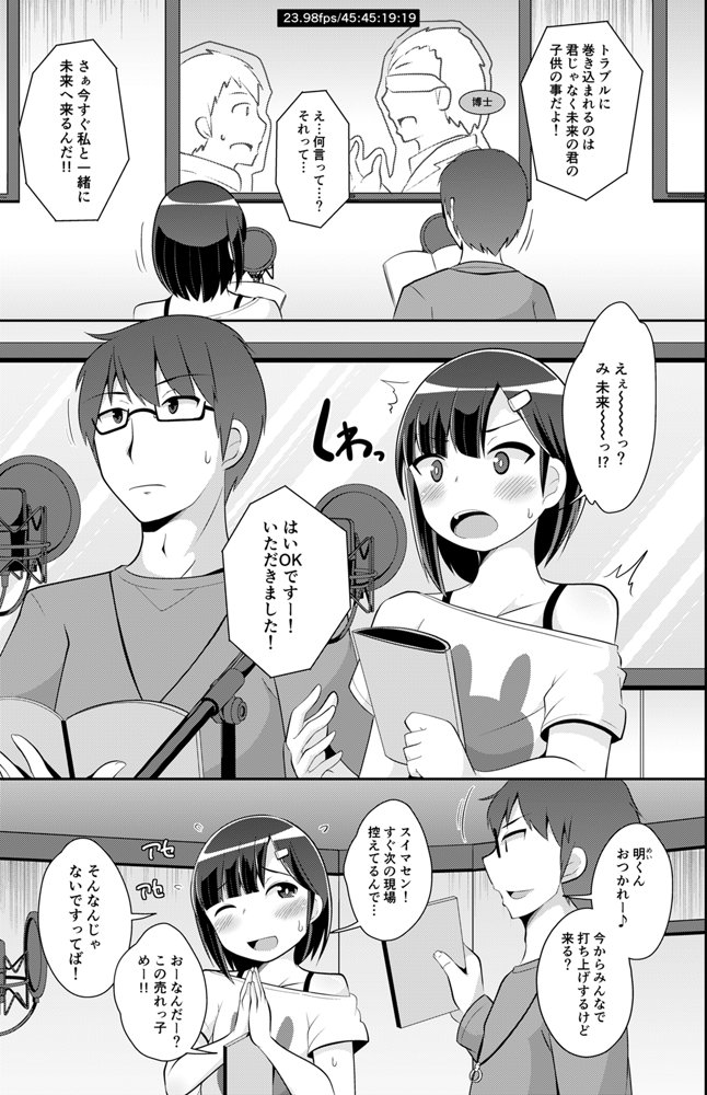 チンズリーナ調教メス堕ち作品集 エロ同人誌画像 005