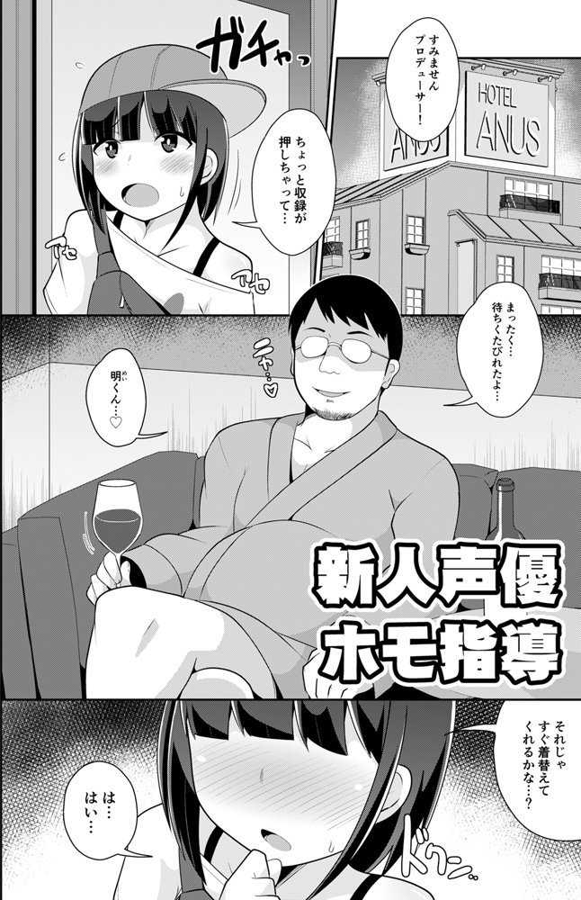 チンズリーナ調教メス堕ち作品集 エロ同人誌画像 009