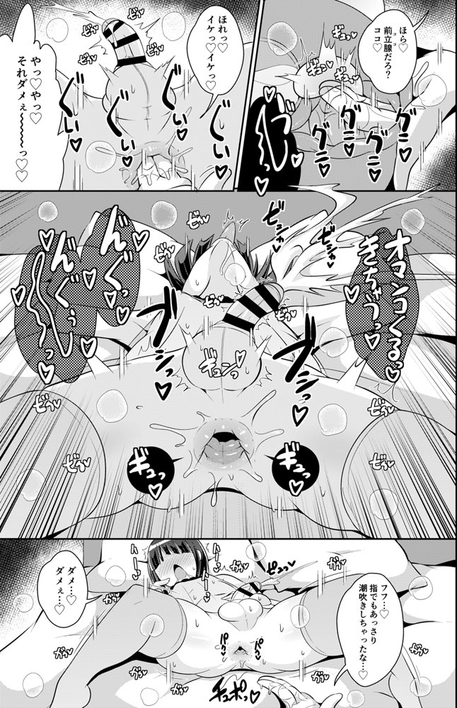 チンズリーナ調教メス堕ち作品集 エロ同人誌画像 028