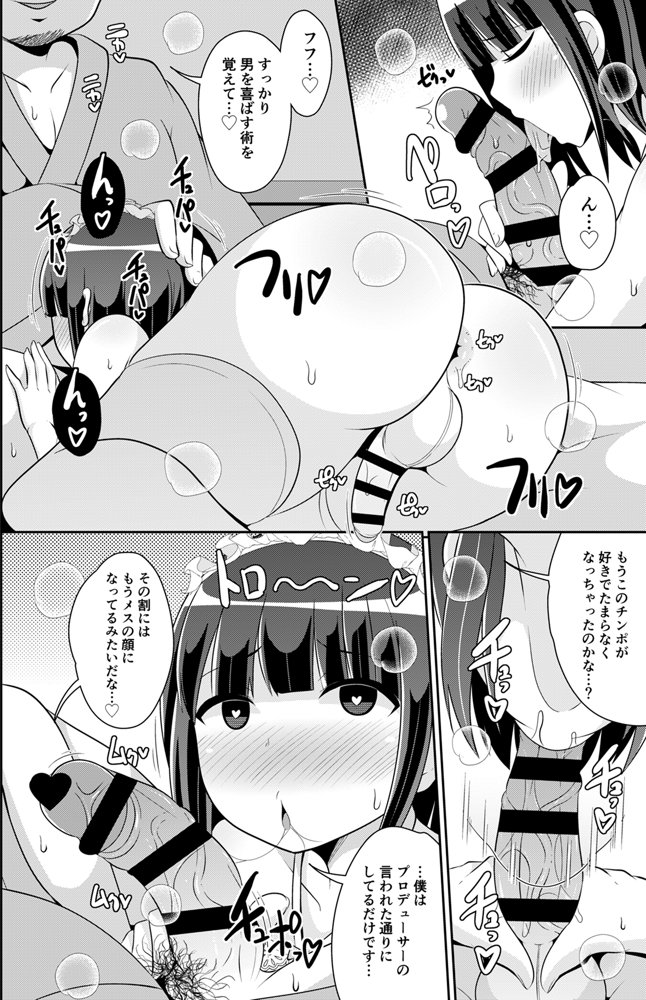 チンズリーナ調教メス堕ち作品集 エロ同人誌画像 031