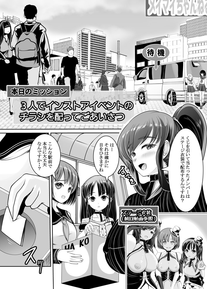 新人露出アイドル まる出し自己紹介配信 エロ同人誌画像 020